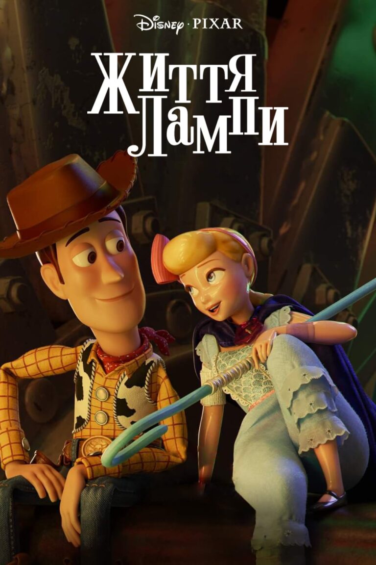 Lamp Life (2020) poster